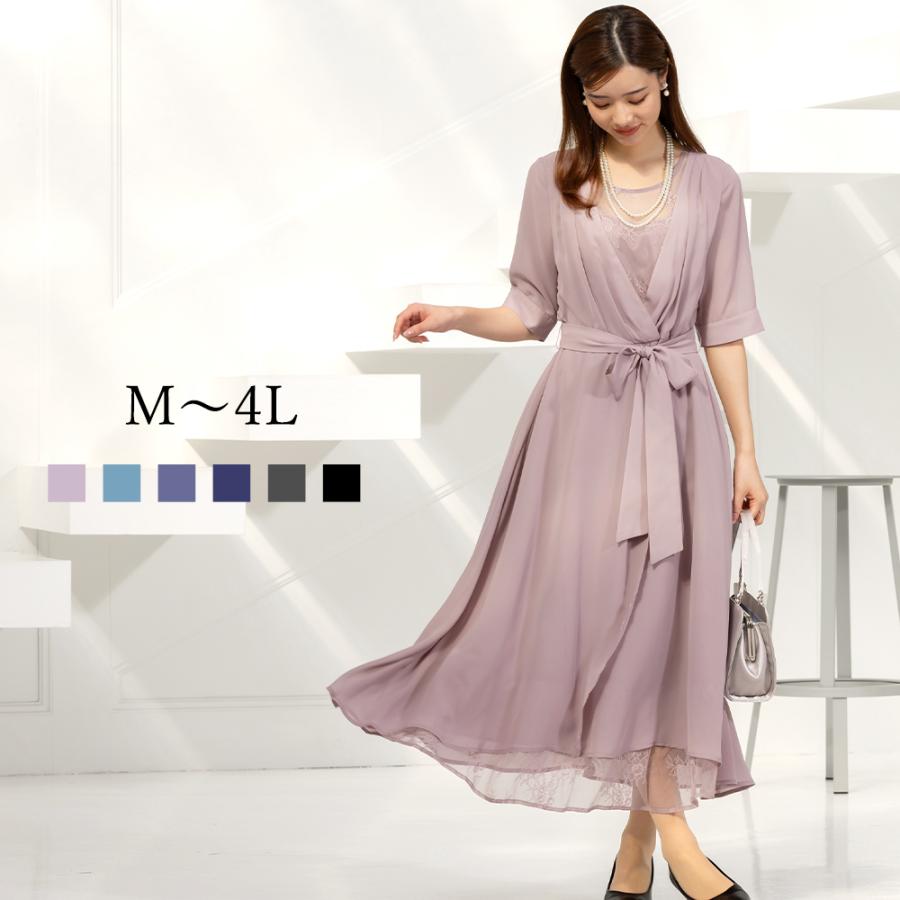 AddRouge（アッドルージュ） 【洗える】 フォーマル パーティードレス