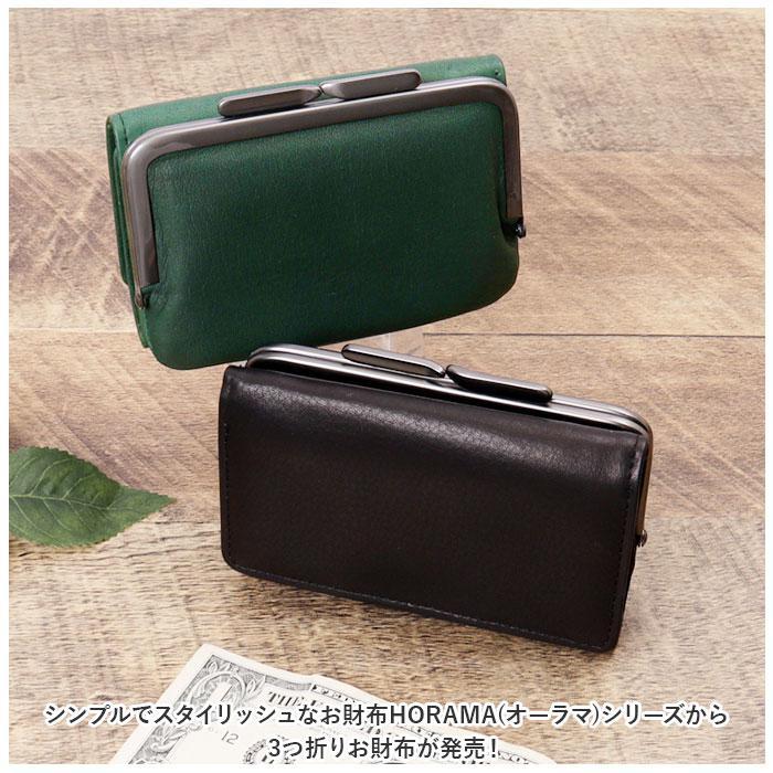 HORAMA オーラマ 55381 がま口3つ折り財布 : マルイ(丸井)Yahoo!店