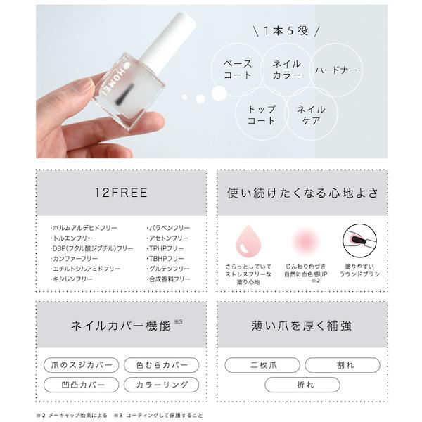 HOMEI 12FREE ネイルカバーハードナー Mauve Mist(FN-7) : マルイ(丸井