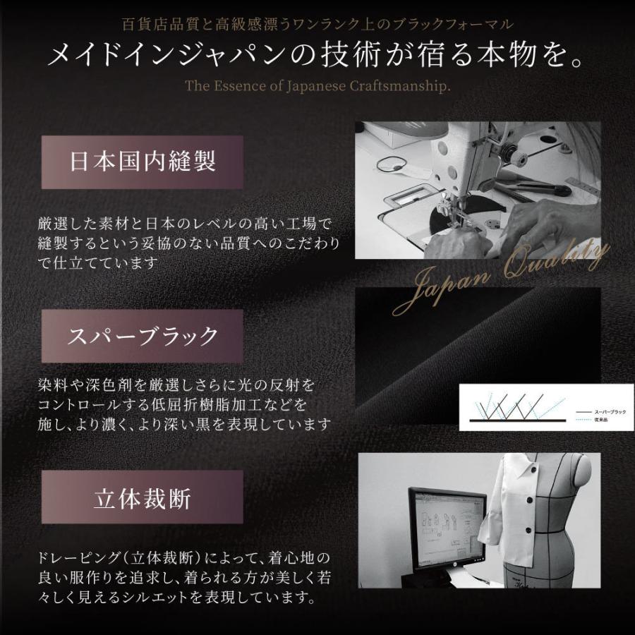 喪服 礼服 ロング丈 丈長 ブラックフォーマル レディース 大きいサイズ