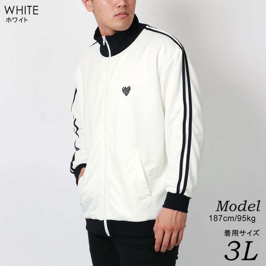 さりげないハート刺繍】 大きいサイズ トラックジャケット ジャージ上