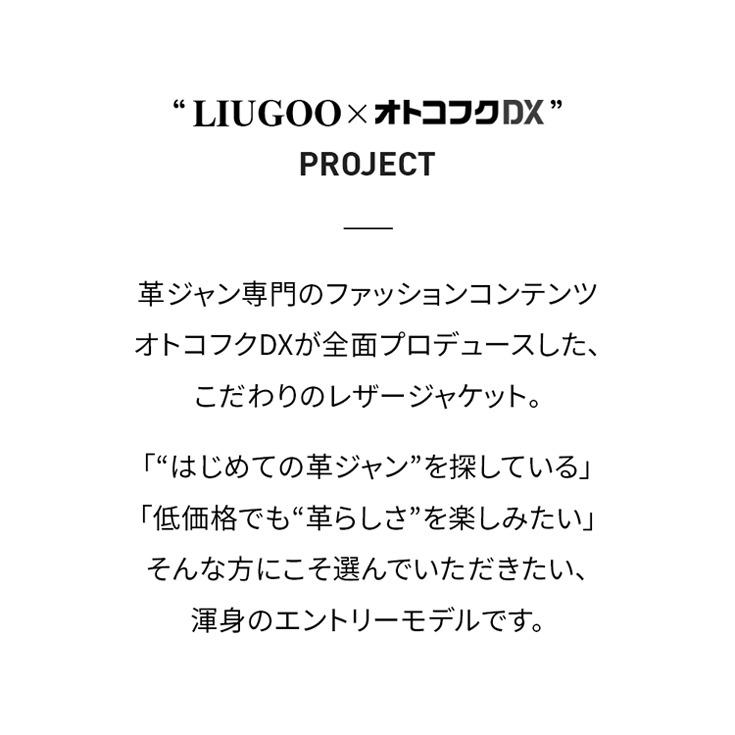 LIUGOO PLUS 本革 ダブルライダースジャケット メンズ リューグープラス DRY16Aの画像