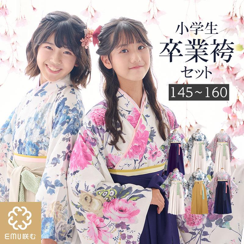 小学生 袴 簡単 着付け 6点セット 女の子 卒業式 : マルイ(丸井)Yahoo
