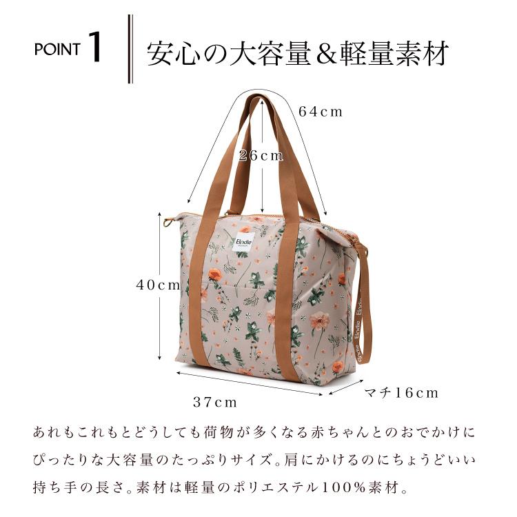 エロディ】 マザーズバッグ トート 大容量 大きめ ママバッグ