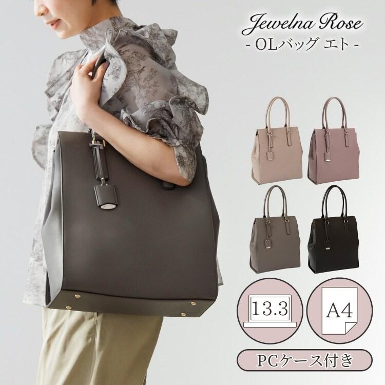 Jewelna Rose（ジュエルナローズ） トートバッグ 13.3インチPC A4収納