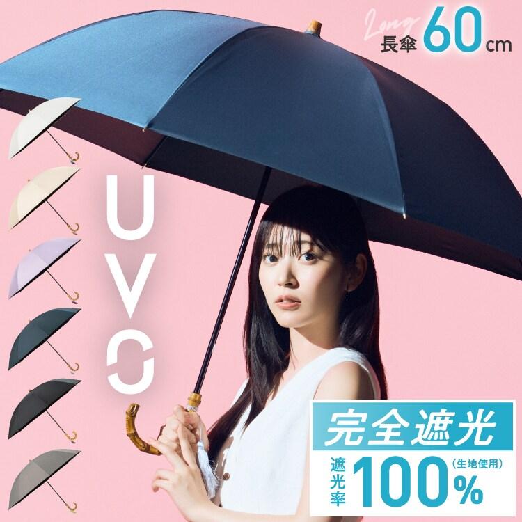 Wpc. 【Wpc.】最強の日傘 UVO(ウーボ)60cm 大きい 完全遮光 遮 Wpc. 【Wpc.】最強の日傘 UVO(ウーボ)60cm 大きい 完全遮光 遮