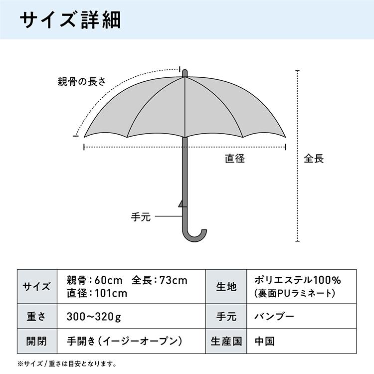 【Wpc.】日傘 UVO（ウーボ）60cm 大きい 完全遮光 遮熱 UVカット 晴雨兼用 長傘｜0101marui｜20