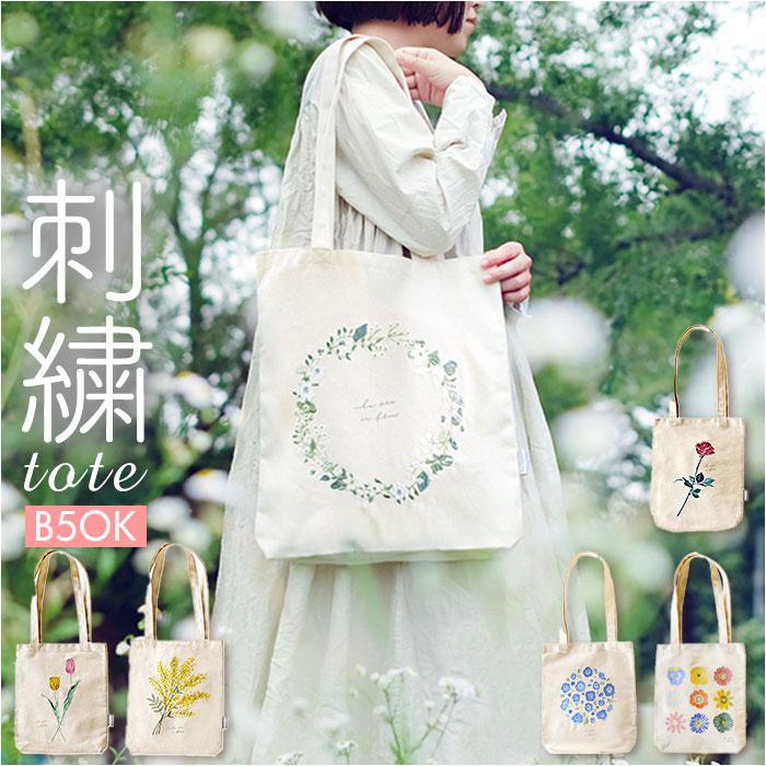ito 刺繍トートバッグ 小 : マルイ(丸井)Yahoo!店 - 通販