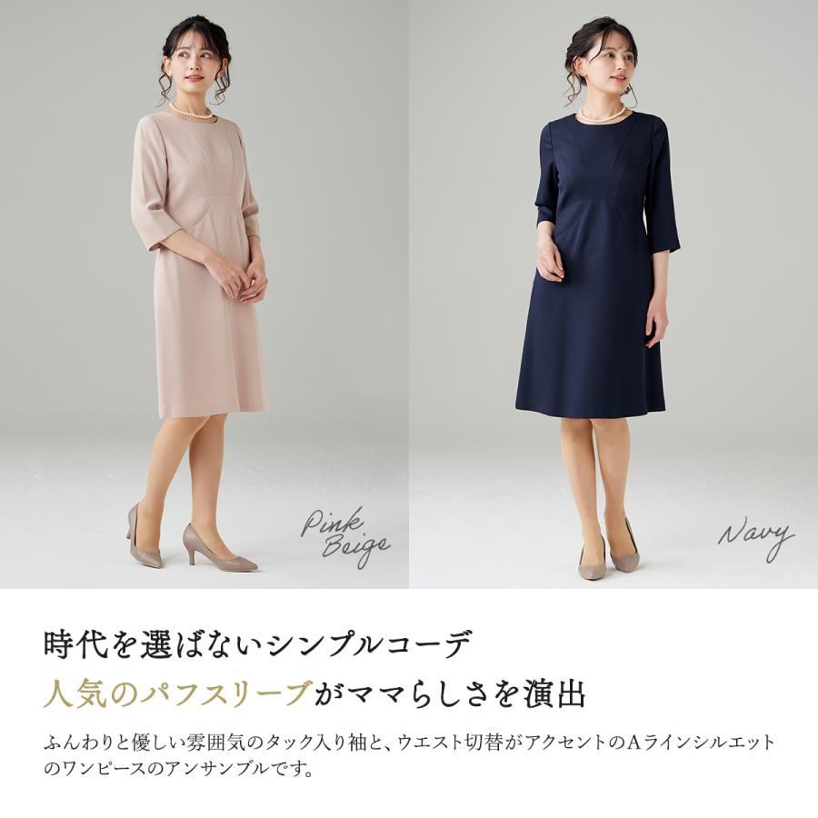 セレモニー】ジャケットとワンピースの2点セット セレモニースーツ