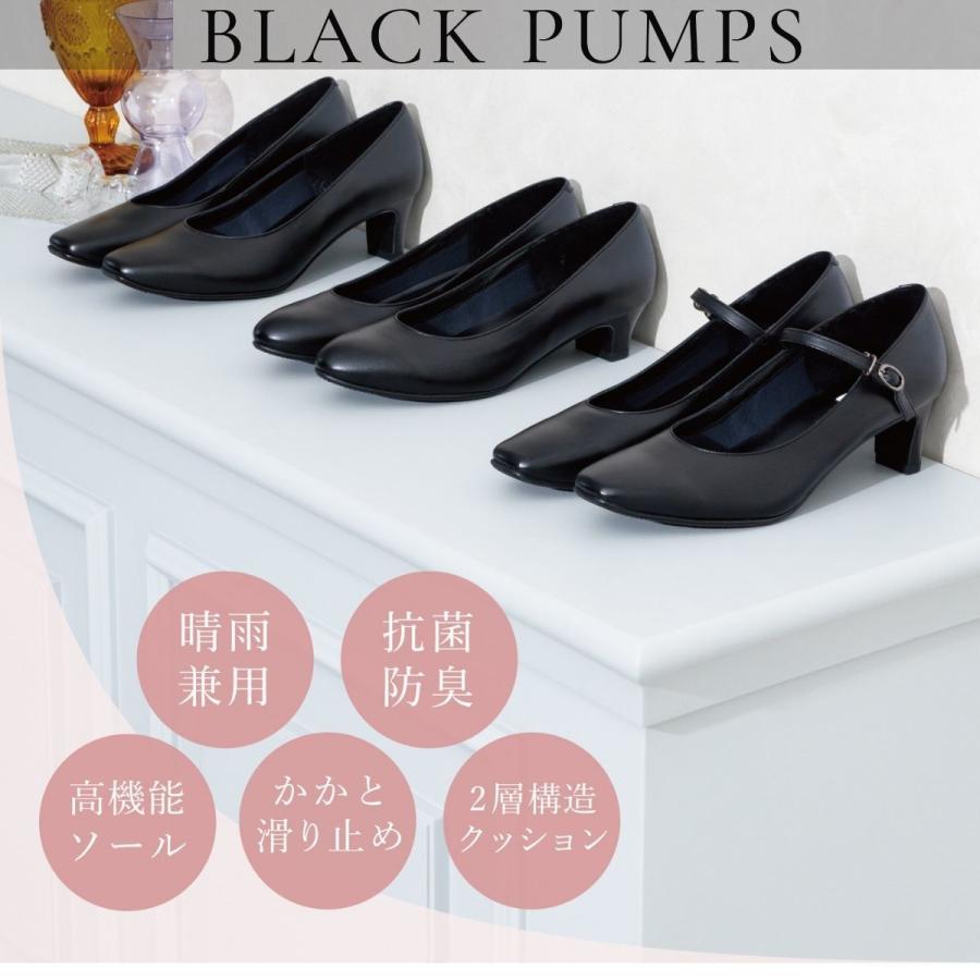 撥水＜3.5cmヒール＞ストラップ付ブラックパンプス/600005 【21.5cm〜26.5cm】_8