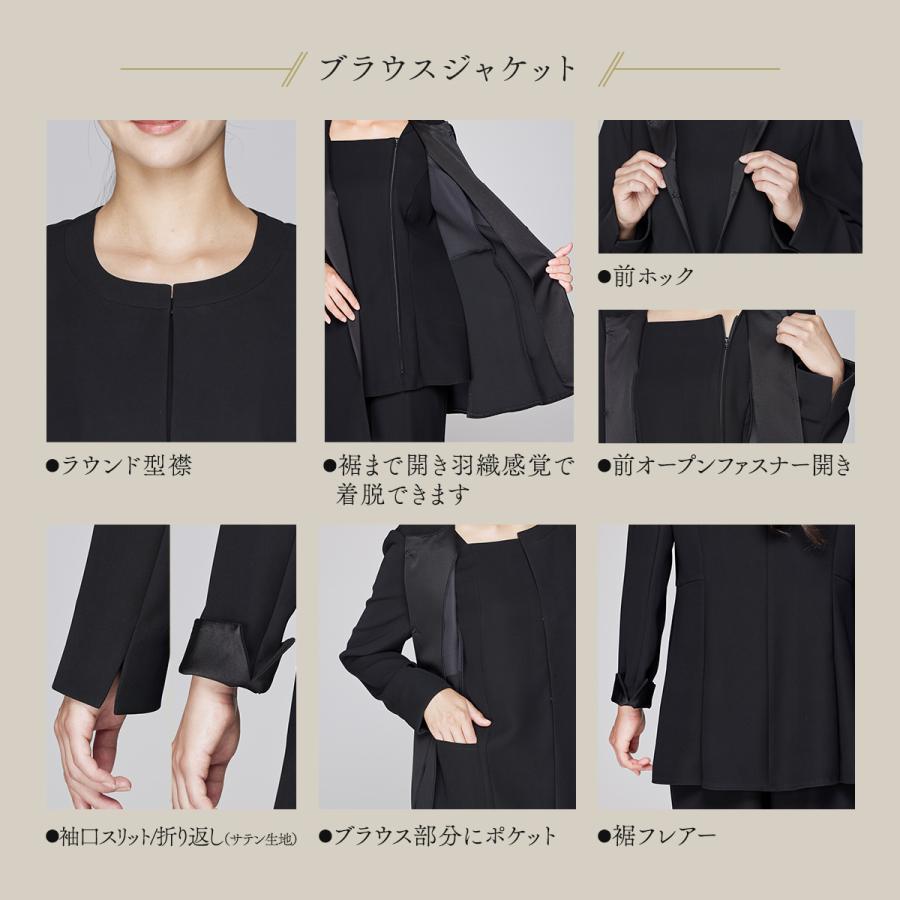 ブラックフォーマル7号〜21号/洗えるストレッチパンツスーツ/2点