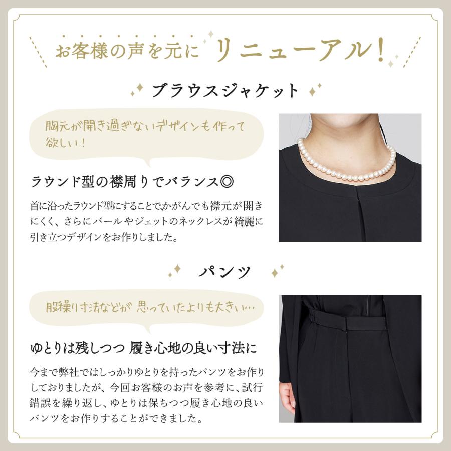 ブラックフォーマル7号〜21号/洗えるストレッチパンツスーツ/2点
