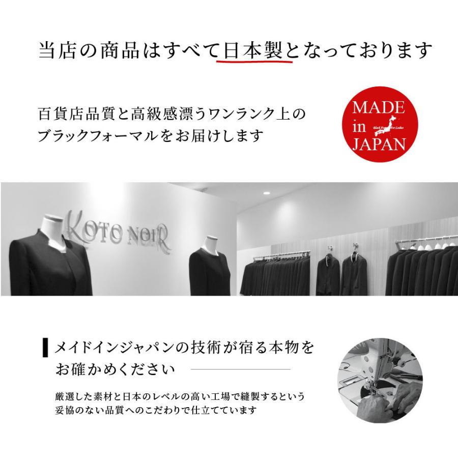 喪服 礼服 ブラックフォーマル レディース 大きいサイズ ロング丈 丈長 夏物 夏用 洗える 日本製