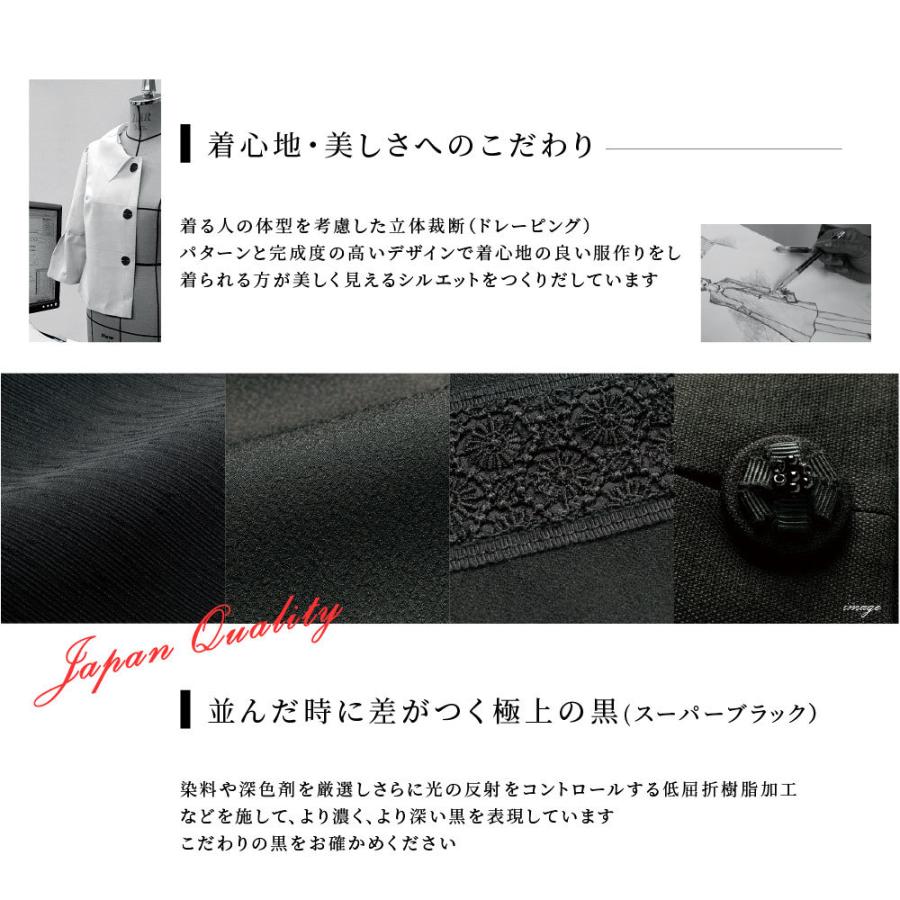 喪服 礼服 ブラックフォーマル レディース 大きいサイズ ロング丈 丈長 夏物 夏用 洗える 日本製