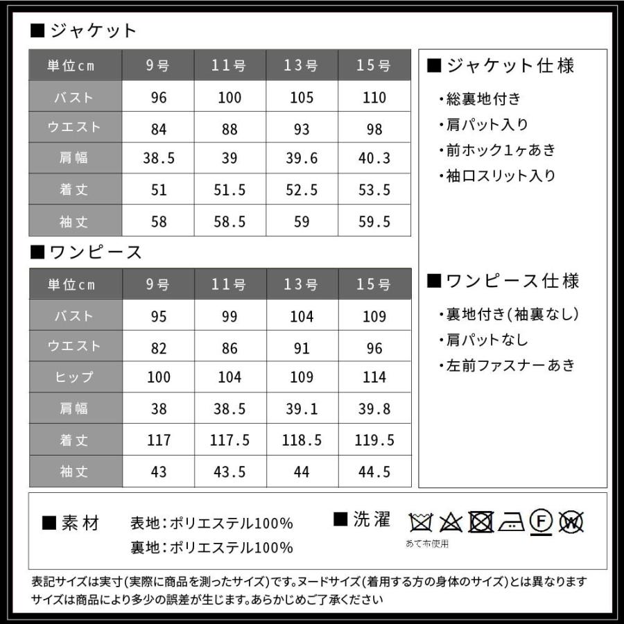 喪服 礼服 ブラックフォーマル レディース 大きいサイズ ロング丈 丈長 夏物 夏用 洗える 日本製