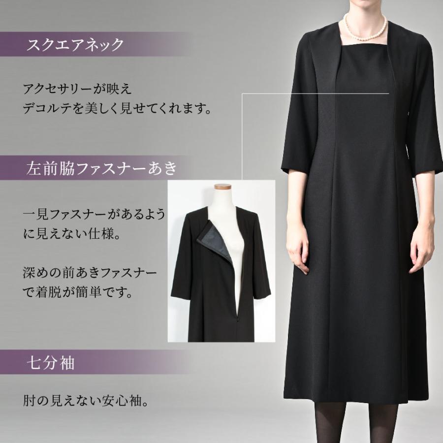 喪服 礼服 ブラックフォーマル レディース 大きいサイズ ロング丈 丈長 夏物 夏用 洗える 日本製