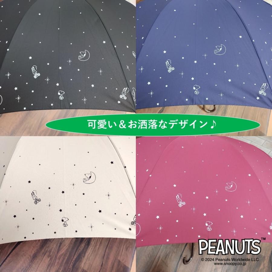 スヌーピー/傘/キャラクター/かわいい/大人/スター/総柄/公式/正規品