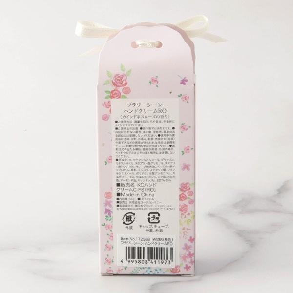 one'sterrace（ワンズテラス） ◇フラワーシーン ハンドクリーム