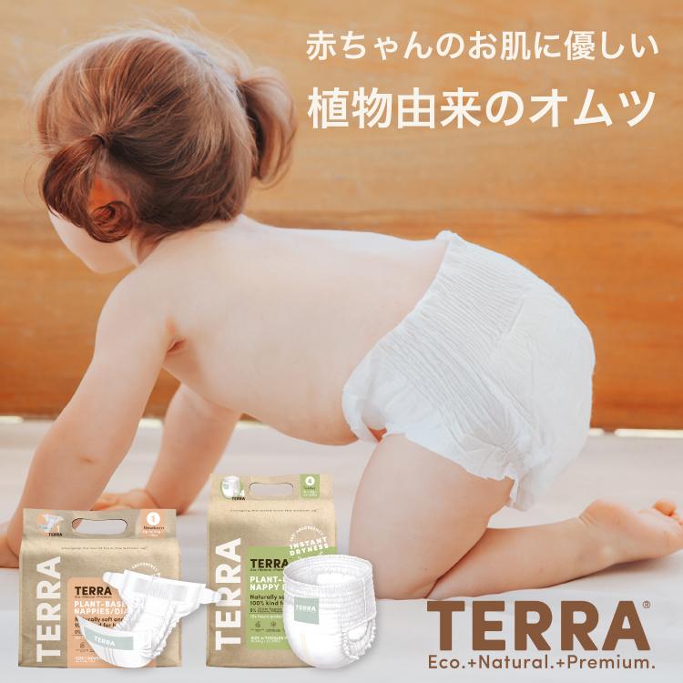 まんまる TERRA 植物由来のオムツ パンツタイプ 6パックセット TERRA】 おむつ ベビーおむつ 紙おむつ テープ パンツ 紙オムツ