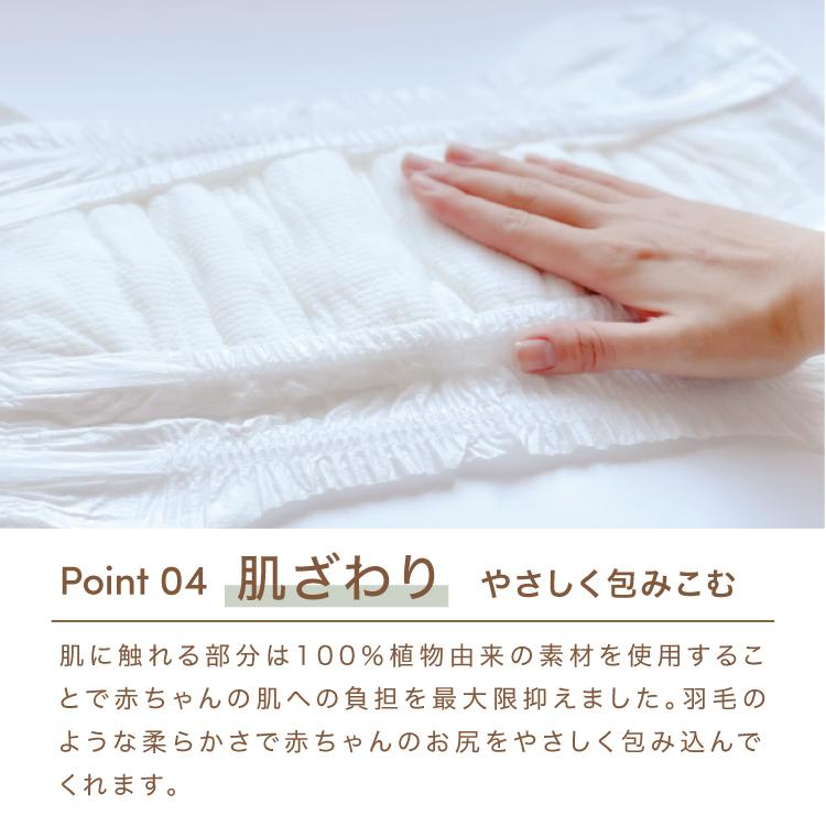 まんまる TERRA 植物由来のオムツ パンツタイプ 6パックセット TERRA】 おむつ ベビーおむつ 紙おむつ テープ パンツ 紙オムツ