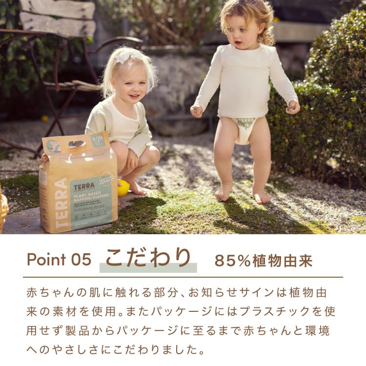まんまる TERRA 植物由来のオムツ パンツタイプ 6パックセット TERRA】 おむつ ベビーおむつ 紙おむつ テープ パンツ 紙オムツ