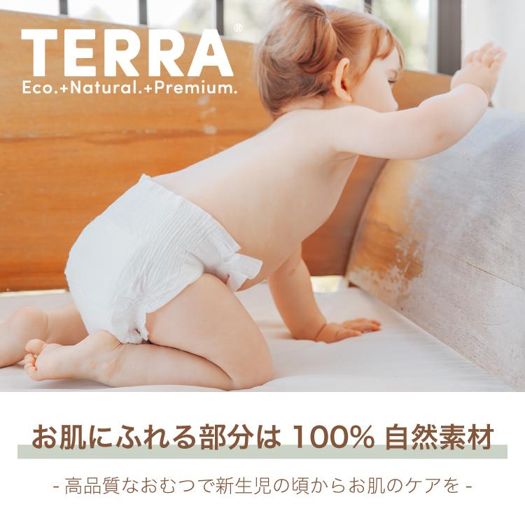 TERRA】 おむつ ベビーおむつ 紙おむつ テープ パンツ 紙オムツ