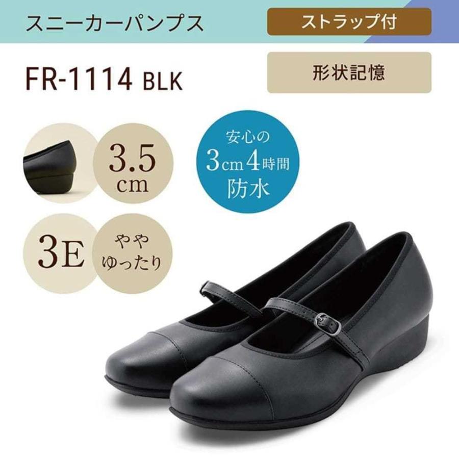 スニーカーパンプス (ストラップタイプ)幅広 3E 防水＜3.5cmヒール