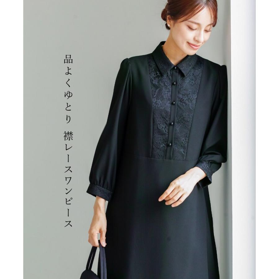 喪服・礼服【洗えるフォーマル】胸元レース切り替えデザインブラック