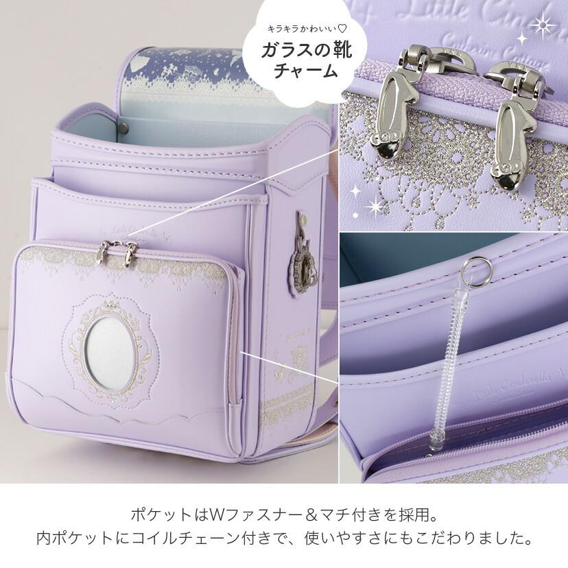 Catherine Cottage（キャサリンコテージ） リトルシンデレラランドセル