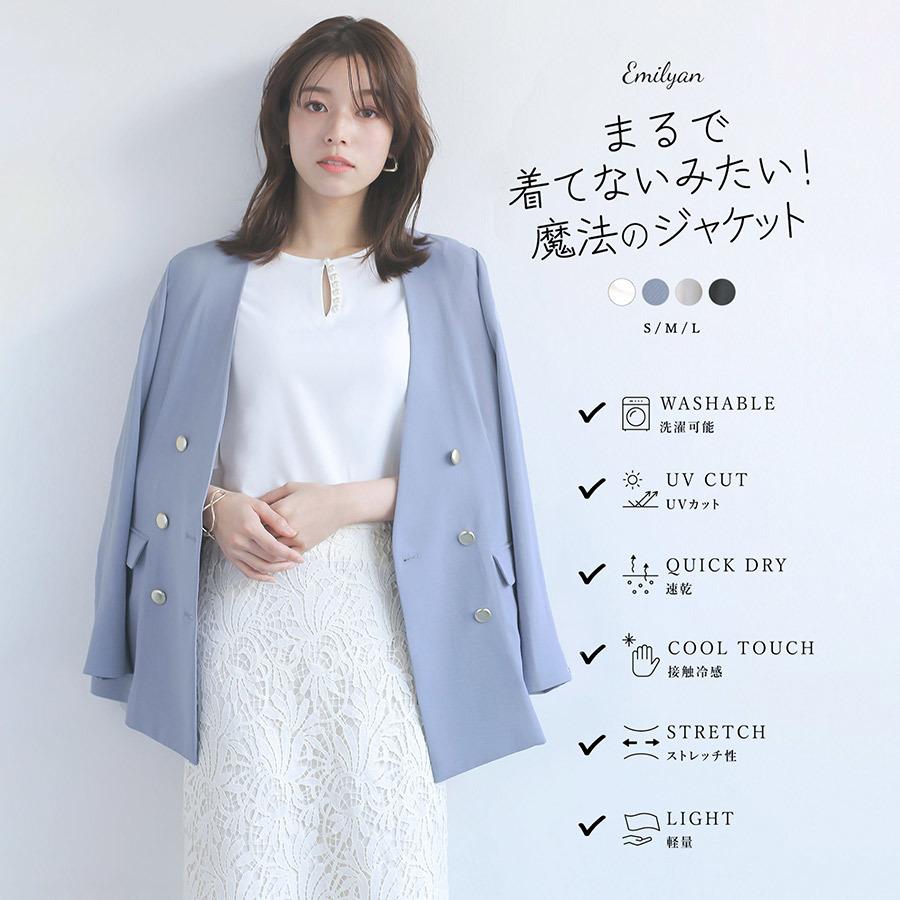 Emilyan（エミリアン） 接触冷感・UV CUT【ラフなのに さりげなくキマ