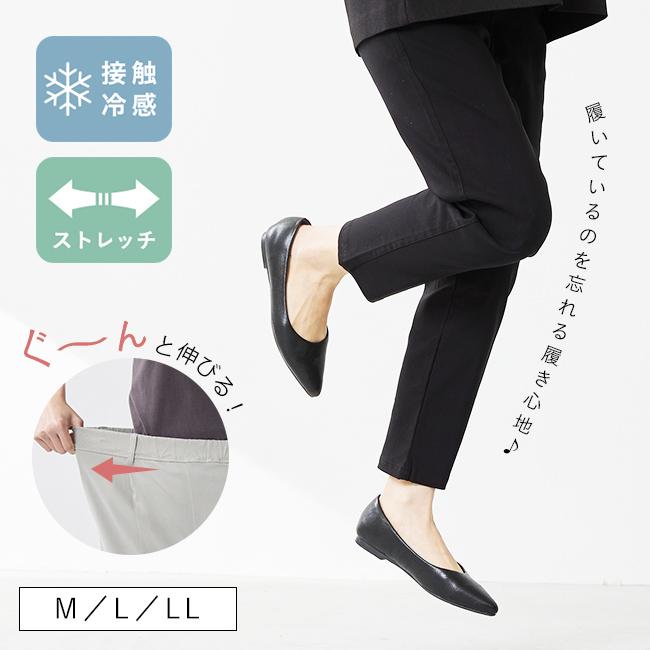 ハイパー ストレッチパンツ | welleg