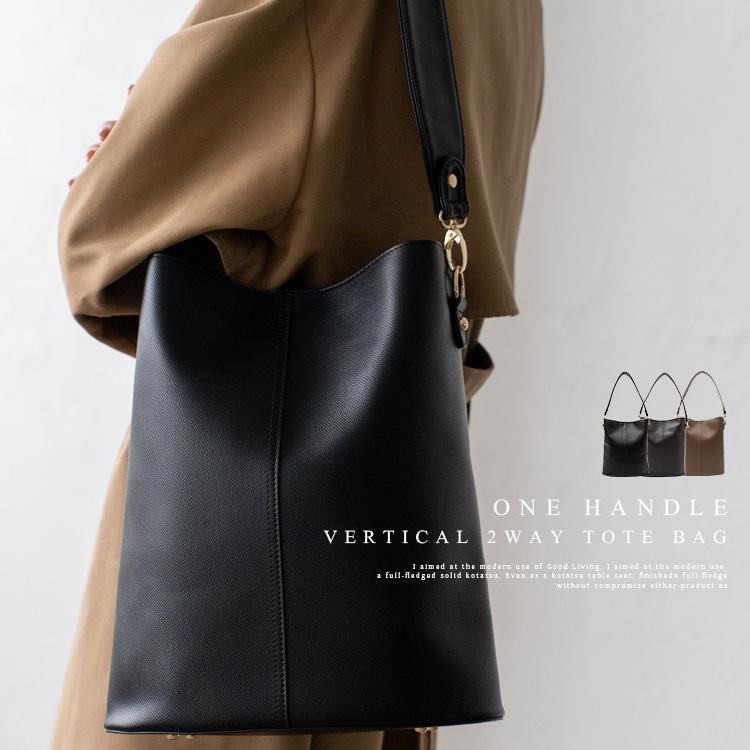 VitaFelice（ヴィータフェリーチェ） ワンハンドル2way縦型トート