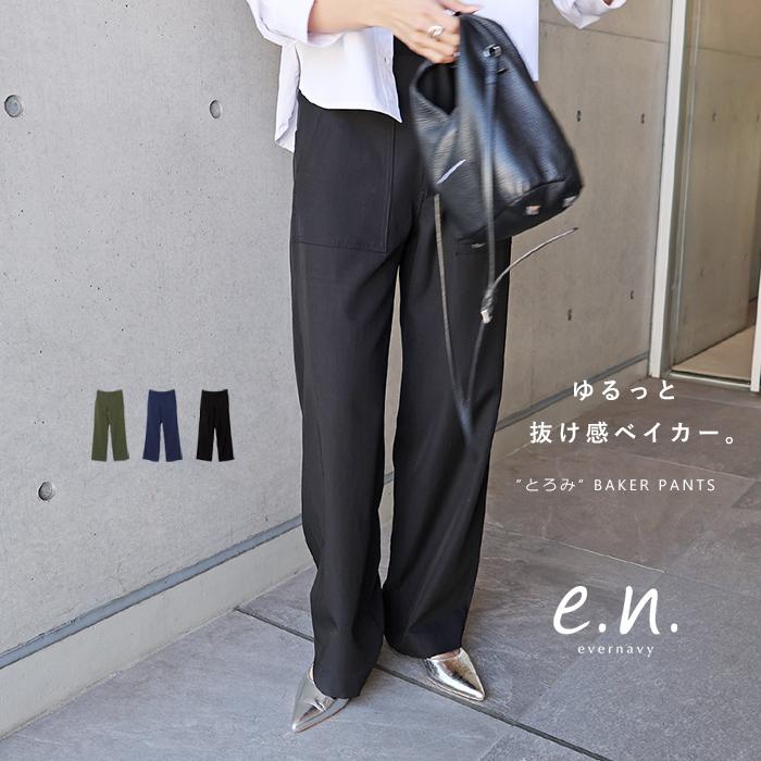 とろみ ベイカー パンツ evernavy エバーネイビー : マルイ(丸井)Yahoo