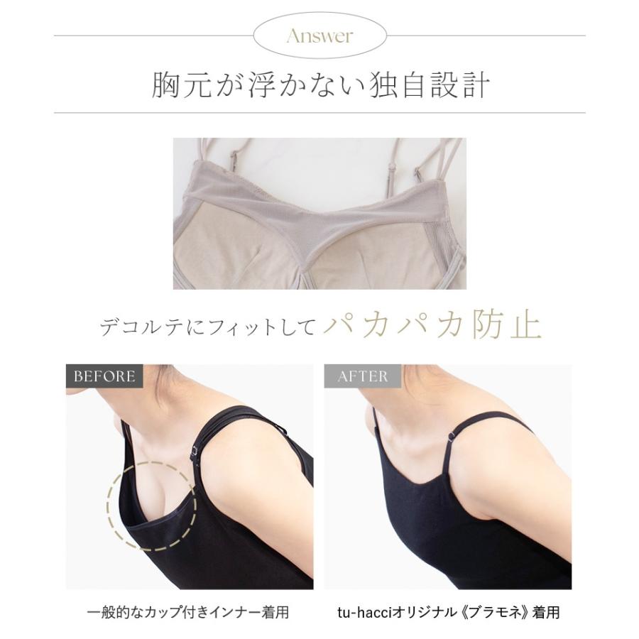 tu-hacci（ツーハッチ） リブブラトップ 浅V型 3WAYストラップ
