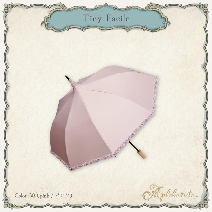 パゴダ 1級遮光 折りたたみ傘 晴雨兼用 UVカット フリル - タイニー