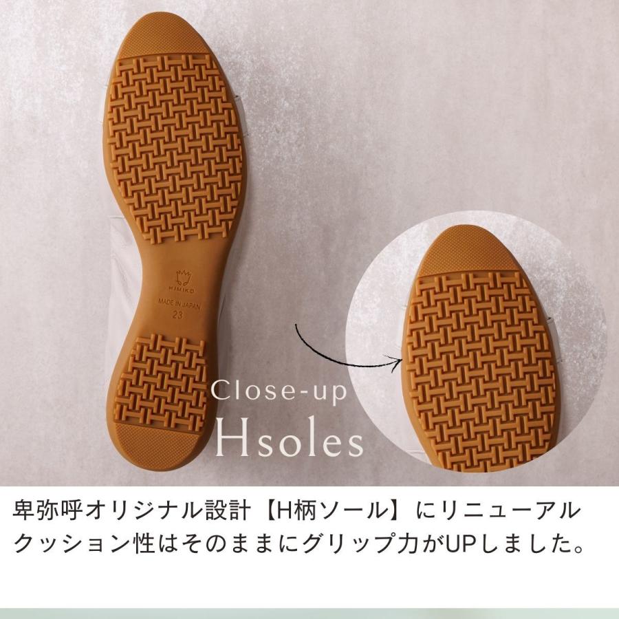 卑弥呼（HIMIKO） リピーター続出！卑弥呼の走れるパンプス◇【撥水