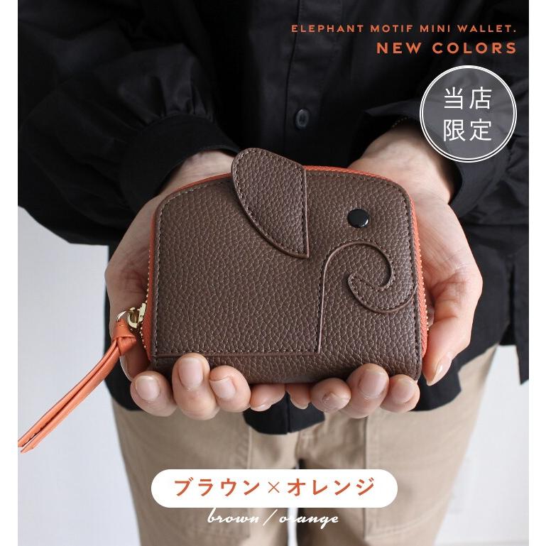 LIZDAYS】ゾウさんモチーフ BOX型小銭入れ ミニ 財布 HAPPY ZO LIZDAYS】ゾウさんモチーフ BOX型小銭入れ ミニ 財布 HAPPY ZO