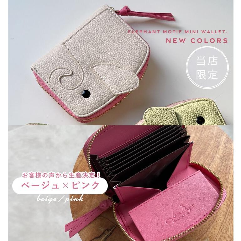 LIZDAYS】ゾウさんモチーフ BOX型小銭入れ ミニ 財布 HAPPY ZO LIZDAYS】ゾウさんモチーフ BOX型小銭入れ ミニ 財布 HAPPY ZO