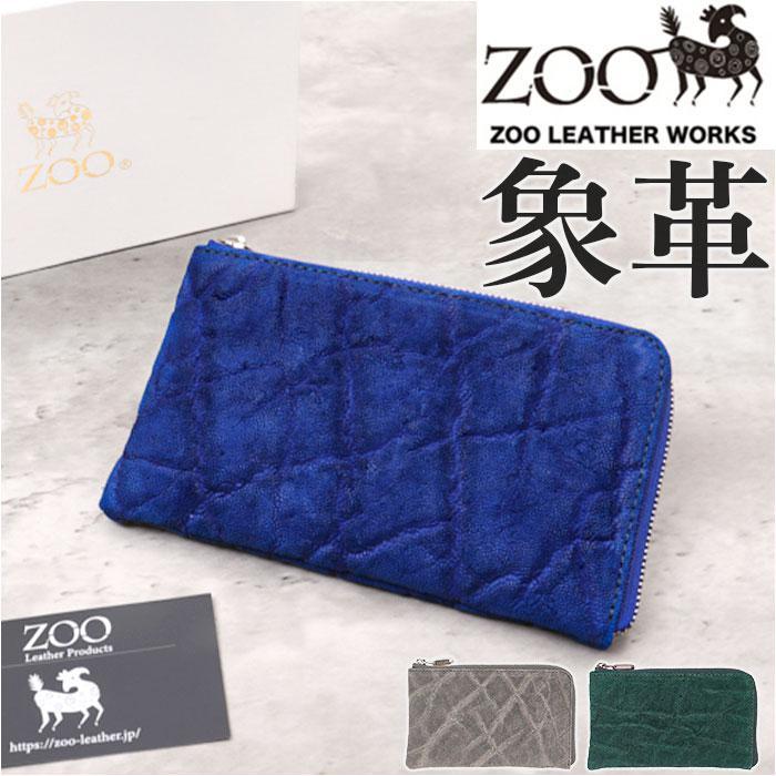 ZOO ZMW-027 象革 財布 ZOO ZMW-027 象革 財布 : マルイ(丸井)Yahoo!店 - 通販 - Yahoo