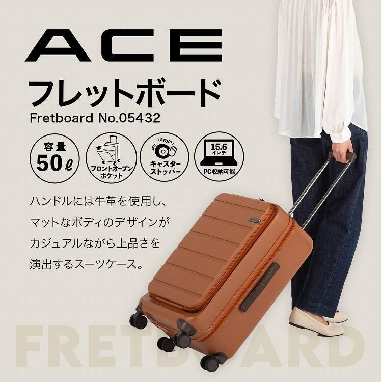 4〜5泊程度 スーツケース ACE エース フレットボード 50L : マルイ