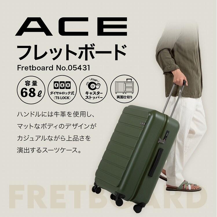 5〜7泊程度 スーツケース ACE エース フレットボード 68L : マルイ