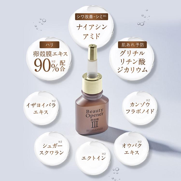 在庫限り】オージオ ビューティーオープナーセラム リンクル＆ホワイト