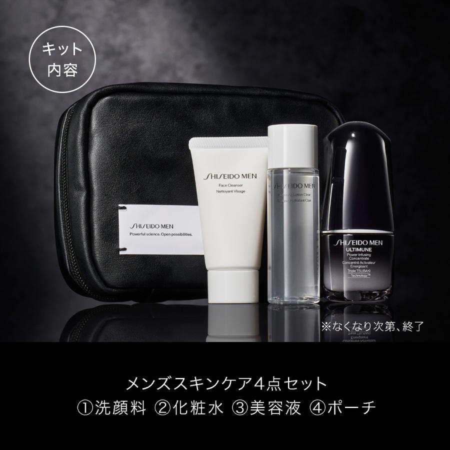 未使用!未開封!★SHISEIDO MEN アルティミューントライアルセット 4020103686_00S.jpg