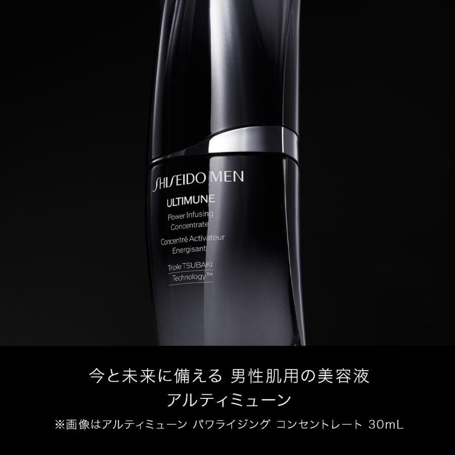 SHISEIDO MEN アルティミューン トライアルキット N＜限定＞ : マルイ