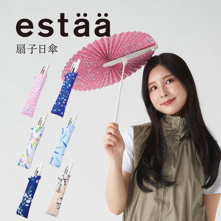 estaa（エスタ） 【扇子日傘】2WAY 遮熱効果 UV加工 : マルイ(丸井