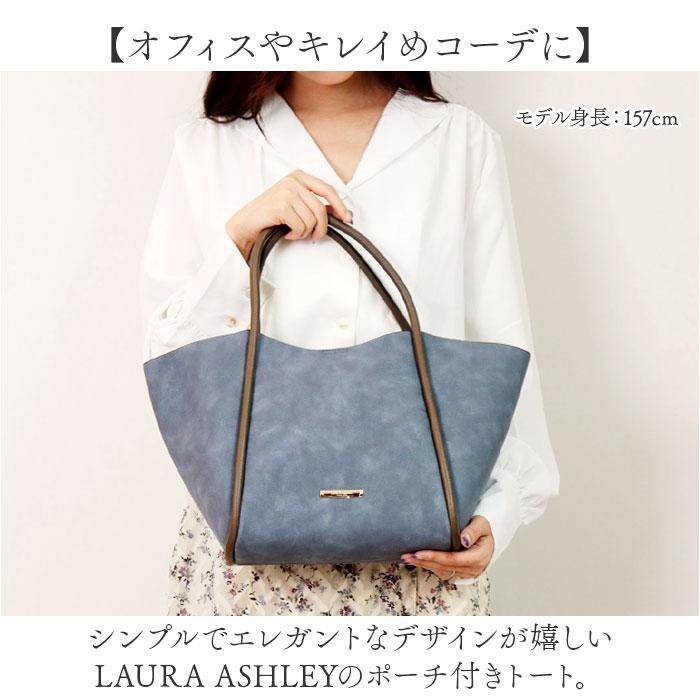 LAURA ASHLEY ローラアシュレイ トート ポーチセット : マルイ