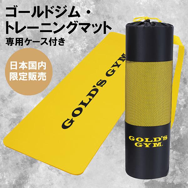ゴールドジム・トレーニングマット YW-1 : マルイ(丸井)Yahoo!店