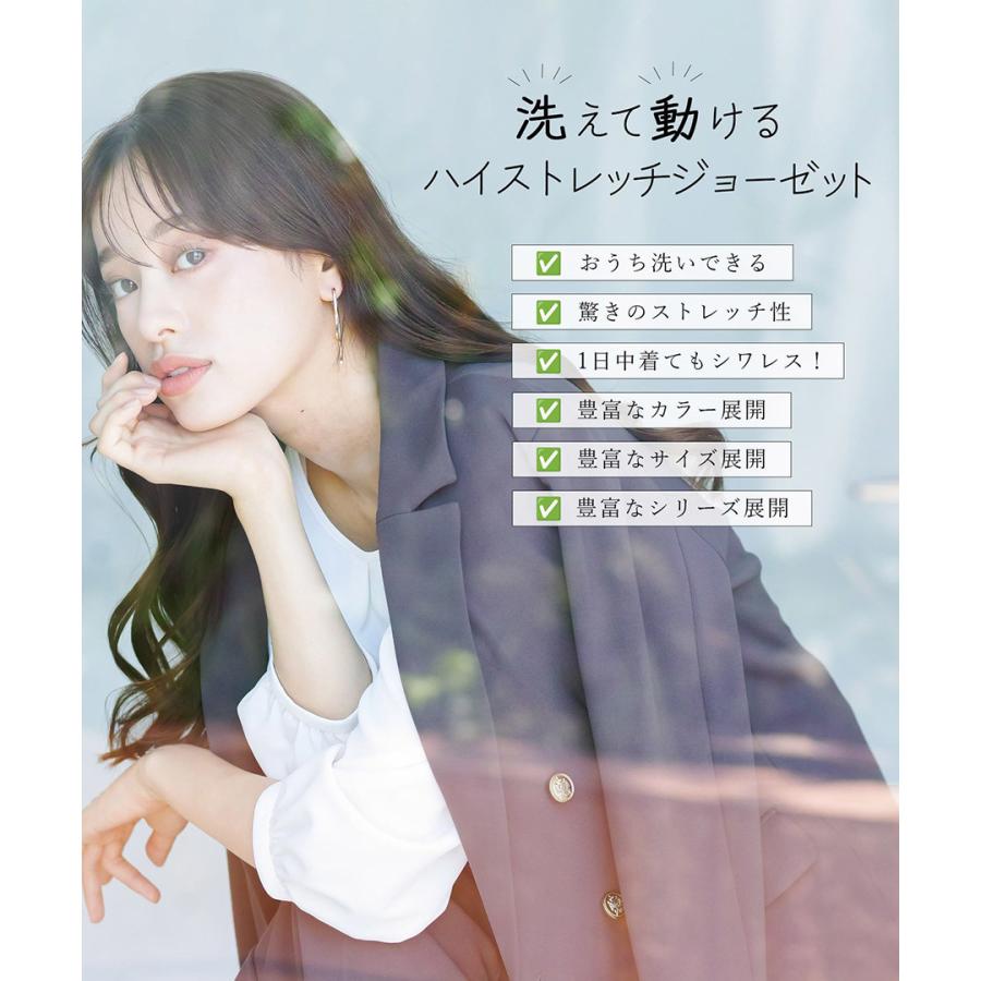 Emilyan（エミリアン） 【手洗いできるハイストレッチジョーゼット