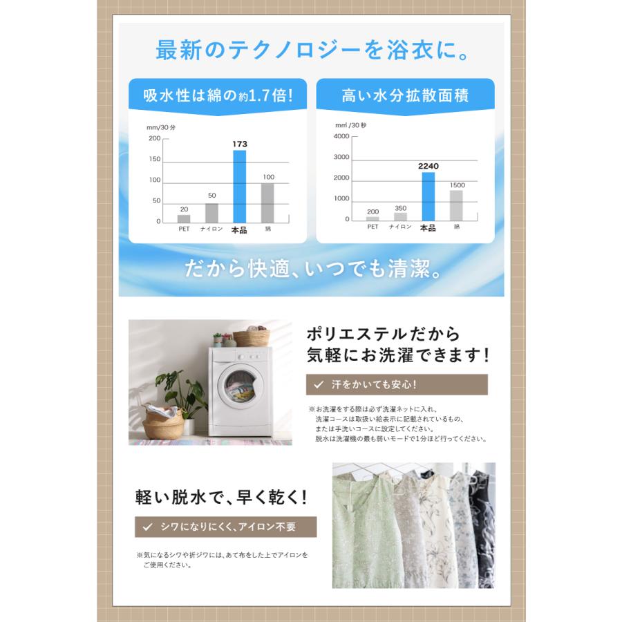 浴衣3点セット レディース 2way（上着＋ワンピース＋帯）_16
