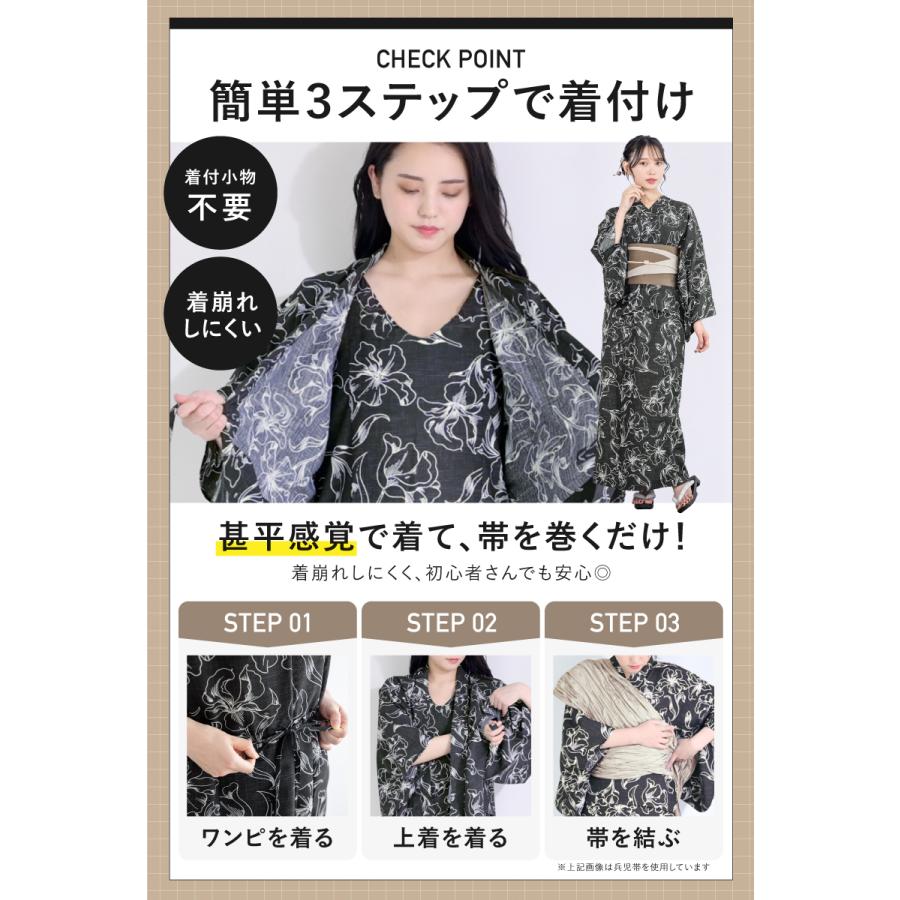 SOUBIEN（創美苑） 浴衣3点セット レディース 2way（上着＋ワンピース